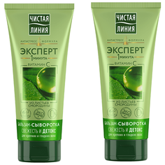 ЧИСТАЯ ЛИНИЯ Бальзам-сыворотка д/волос СВЕЖЕСТЬ И ДЕТОКС, 200мл (2 шт в наборе)