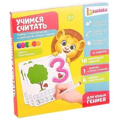 IQ-ZABIAKA "Учимся считать". Набор с пластилином и маркером "Пиши-стирай" 4493464