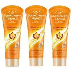 БАРХАТНЫЕ РУЧКИ Крем для рук Королевская Аргана 80мл (3 шт в наборе)