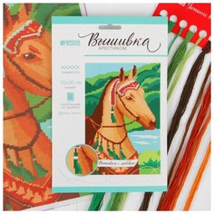 Вышивка крестиком «Лошадь» 30 х 20 см. Набор для творчества Школа талантов