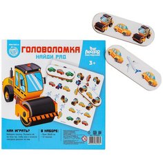 Дидактические игры и материалы. Головоломка "Найди ряд", транспорт, П 202 5036928 Лесная мастерская