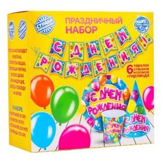 Набор бумажной посуды "С Днем рождения", 6 тарелок, 6 стаканов, 6 колпаков, 1 гирлянда 2451129 Страна Карнавалия