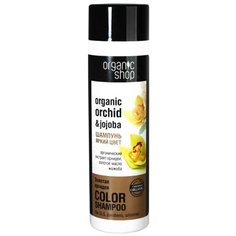 Organic Shop шампунь Золотая орхидея Яркий цвет, 280 мл