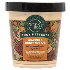 Мусс для тела Organic Shop Almond & Honey Mousse, 450 мл