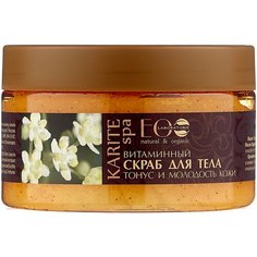 ECO Laboratorie Скраб для тела Karite SPA Витаминный, 250 г