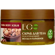 ECO Laboratorie Скраб для тела Разогревающий, 250 г