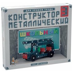 Конструктор Десятое королевство Школьный 02051 3