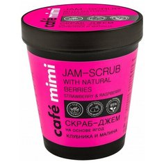 Cafe mimi Скраб-джем для тела Клубника и малина, 270 г