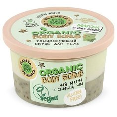 Planeta Organica Скраб для тела Skin Super Food Чай матча и семена чиа, 250 мл