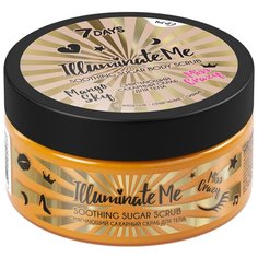 7DAYS Скраб для тела сахарный Illuminate me Miss crazy, 220 г