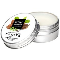 Масло для тела Natura Botanica натуральное ши карите, 30 мл