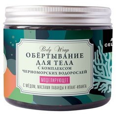 Дом Природы обертывание моделирующее с медом, маслами лаванды и иланг-иланга 350 мл