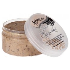 ChocoLatte Скраб для тела Щербет Бразильский, 300 г