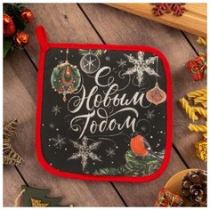 Прихватка Этель С Новым годом 5077908 черный