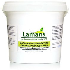 Lamaris маска антицеллюлитная охлаждающая для тела 1500 г