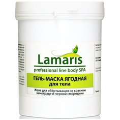 Lamaris маска ягодная для тела 550 мл