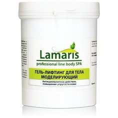Lamaris гель лифтинг для тела моделирующий 550 мл