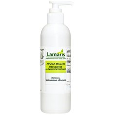 Lamaris масло арома массажное антицеллюлитное 200 мл
