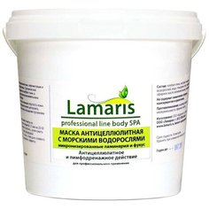 Lamaris маска антицеллюлитная с морскими водорослями (микронизированные ламинария и фукус) 1000 мл