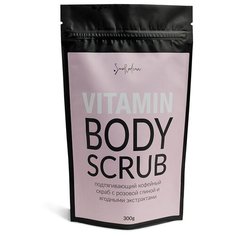 Smorodina скраб Vitamin Body Scrub подтягивающий кофейный 300 г