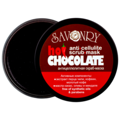 Savonry маска пилинг антицеллюлитная для тела Горячий шоколад 180 г
