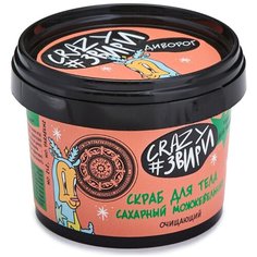 Natura Siberica Скраб для тела Crazy #звири Диворог Сахарный можжевельник, 100 мл
