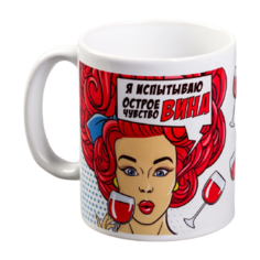 Дорого внимание Кружка Я испытываю острое чувство вина 300 мл белый