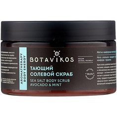 BOTAVIKOS Солевой скраб для тела Energy, 250 мл