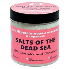 Meela Meelo Соль мертвого моря с лавандой и геранью, 500 мл