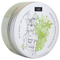 LaQ Скраб для тела Киви и виноград, 200 мл