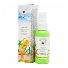 Масло для тела Море лечит Ламинарии, 50 мл