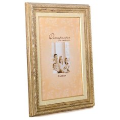 Фоторамка 21х30 Мастер Рио