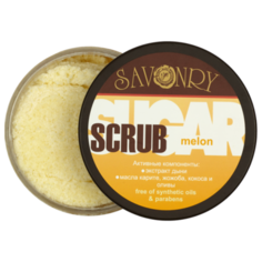 Savonry Скраб для тела сахарный Melon, 300 г