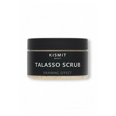 KISMIT BEAUTY Талассо-скраб с дренажным эффектом TALASSO SCRUB