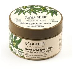 Ecolatier GREEN Бальзам для тела Упругость & Релаксация Серия ORGANIC CANNABIS, 250 мл