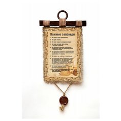 Панно Универсальный свиток Банные заповеди А3 верт.