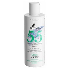 Sativa №55 мицеллярная вода для очищения лица и снятия макияжа, 150 мл