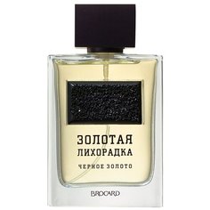 Туалетная вода Brocard Золотая лихорадка Чёрное золото, 100 мл