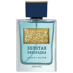Туалетная вода Brocard Золотая лихорадка Золото морей, 100 мл