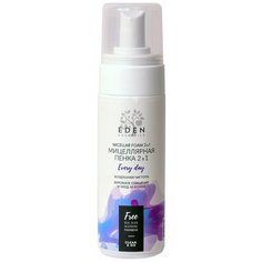EDEN Мицеллярная пенка для умывания и снятия макияжа 2в1 160мл