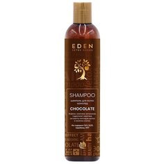 EDEN DETOX Шампунь для волос восстанавливающий с кератином и пептидами шелка Chocolate 350 мл