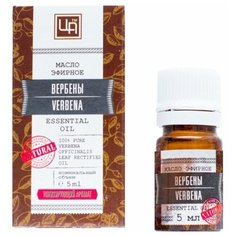 Эфирное масло Вербена 5 мл Царство Ароматов