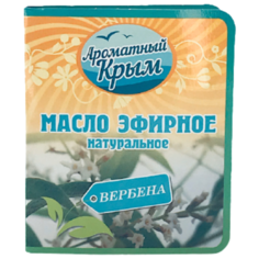 Эфирное масло Вербена Aroma Way