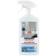 Organic People спрей Эко для сантехники и кафеля, 0.5 л