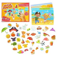 Школа талантов Мозаика Весёлые липучки. Времена года