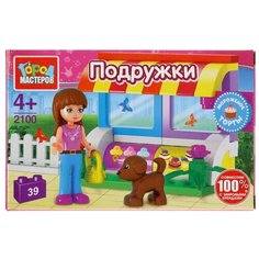 Конструктор ГОРОД МАСТЕРОВ Подружки 2100 Ларек сладостей