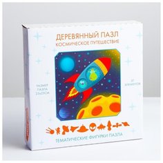 Деревянный пазл Турбо детки "Космическое путешествие", 23*23 см, для раскрашивания