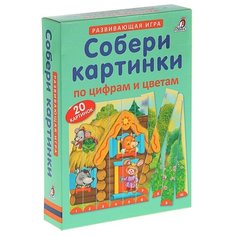 Развивающая игра Робинс "Собери картинки по цифрам и цветам"