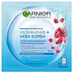 GARNIER тканевая маска Увлажнение + Аква Бомба, 32 г