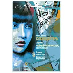 Cettua маска для лица Сужающая поры с чайным комплексом, 25 г